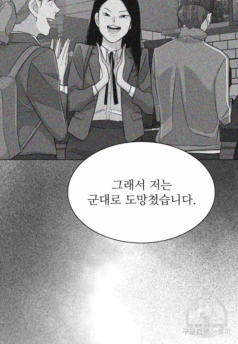 쓰라는 글은 안 쓰고 최종화 15