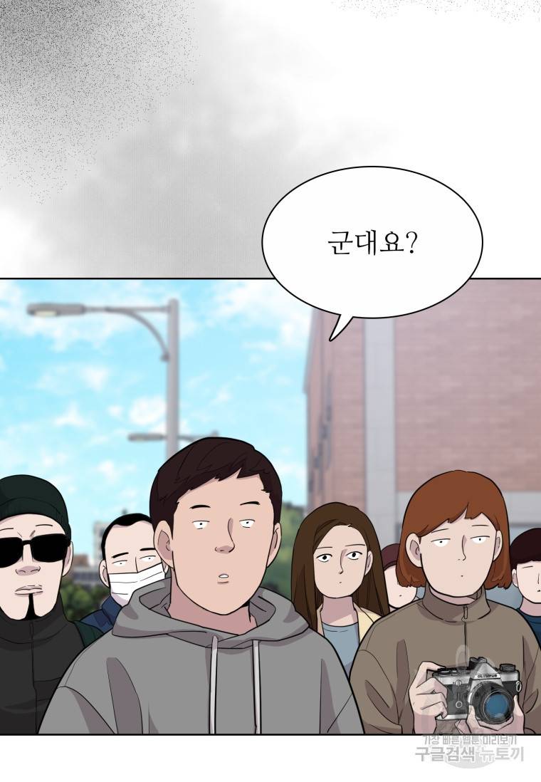 쓰라는 글은 안 쓰고 최종화 16