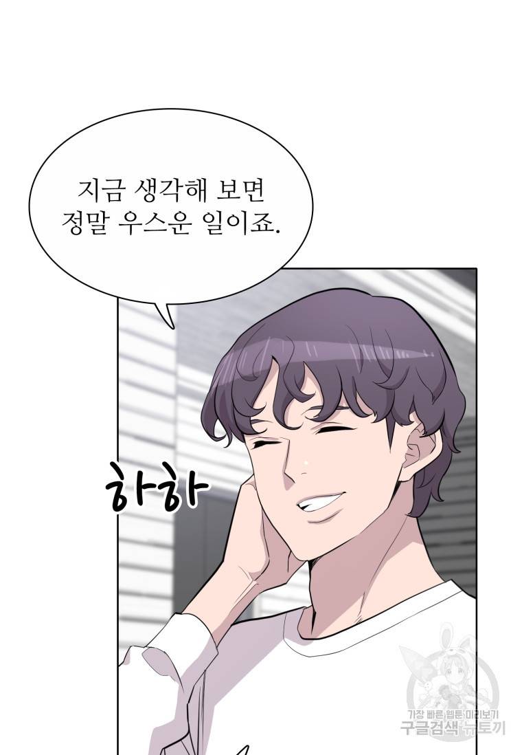 쓰라는 글은 안 쓰고 최종화 17