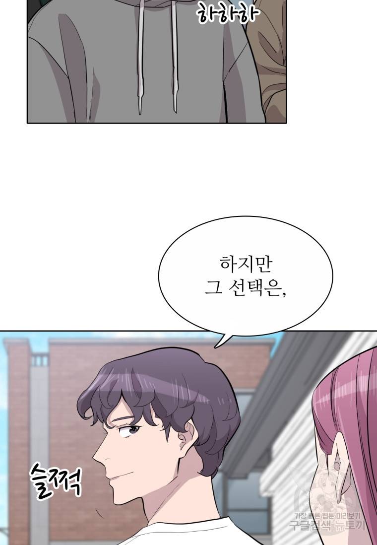 쓰라는 글은 안 쓰고 최종화 19