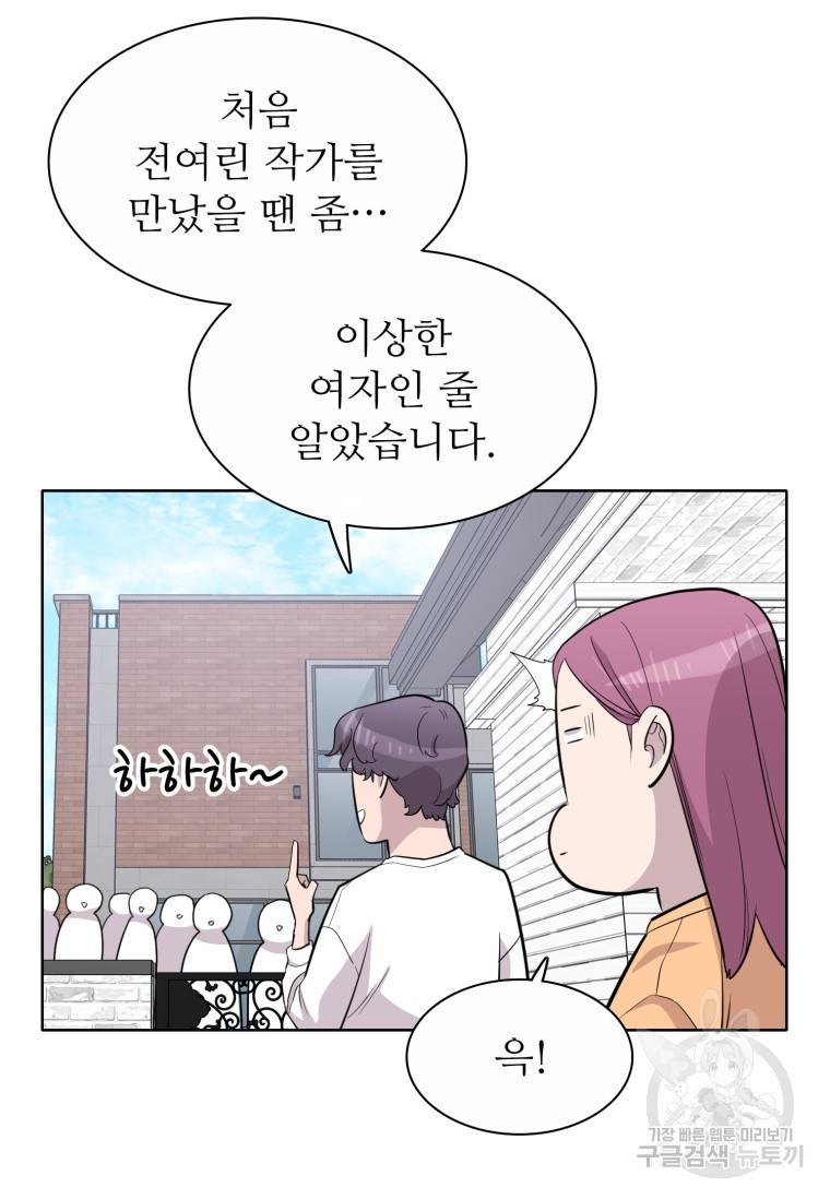 쓰라는 글은 안 쓰고 최종화 22