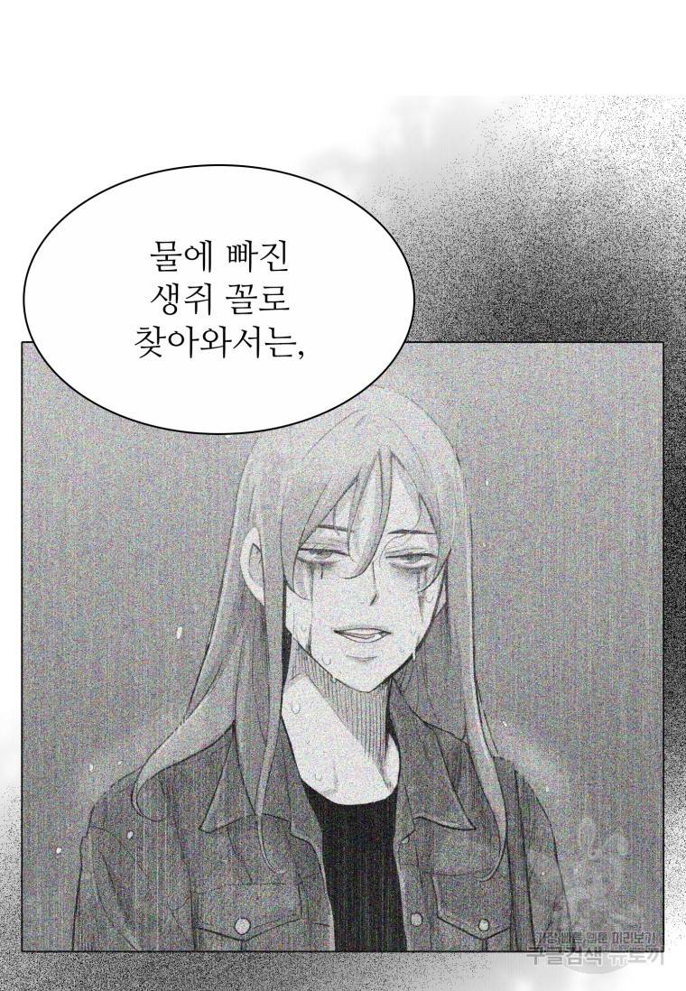 쓰라는 글은 안 쓰고 최종화 23