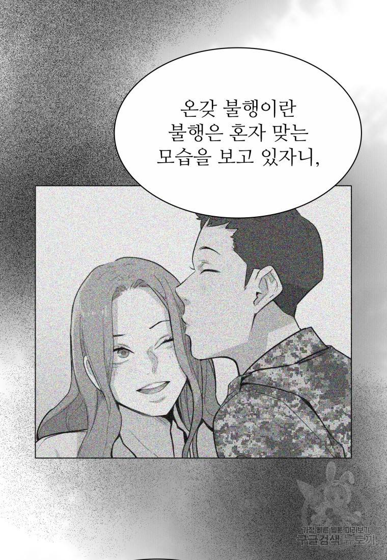 쓰라는 글은 안 쓰고 최종화 24