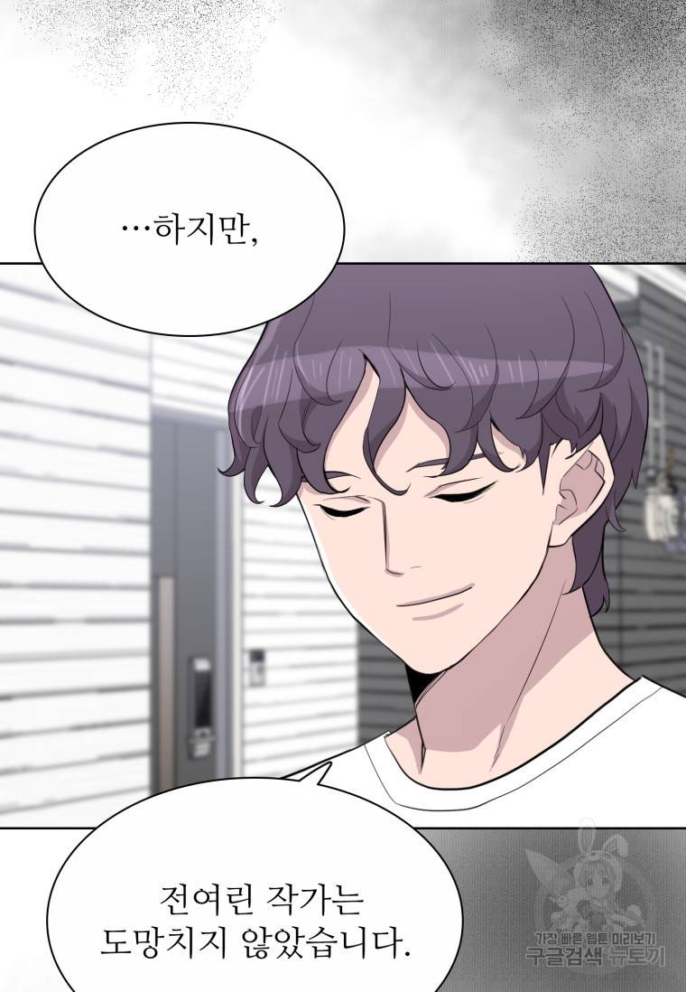 쓰라는 글은 안 쓰고 최종화 26