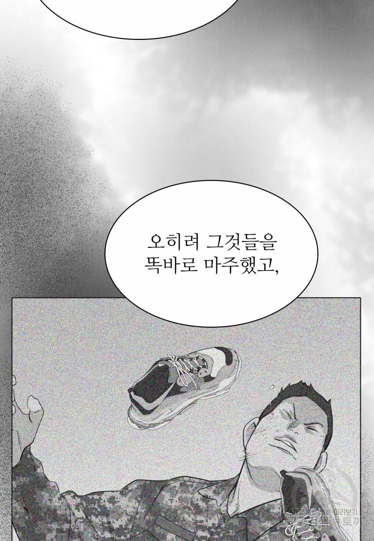 쓰라는 글은 안 쓰고 최종화 27