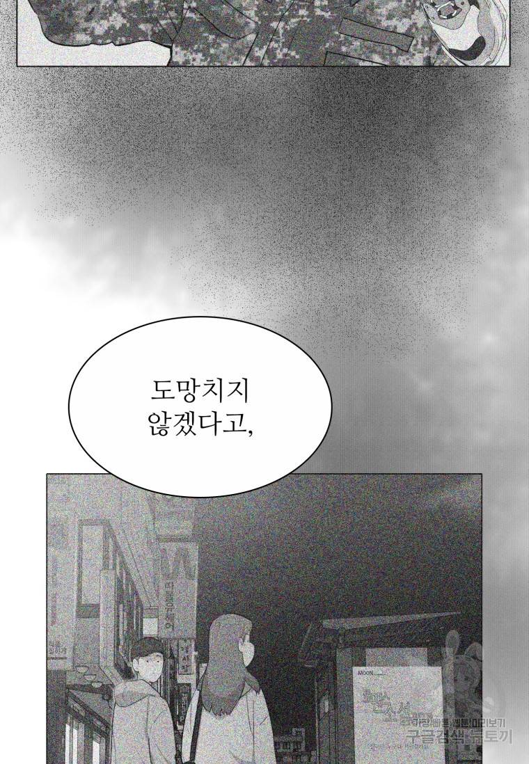 쓰라는 글은 안 쓰고 최종화 28