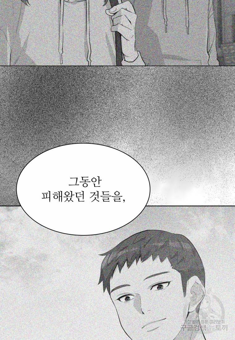 쓰라는 글은 안 쓰고 최종화 30