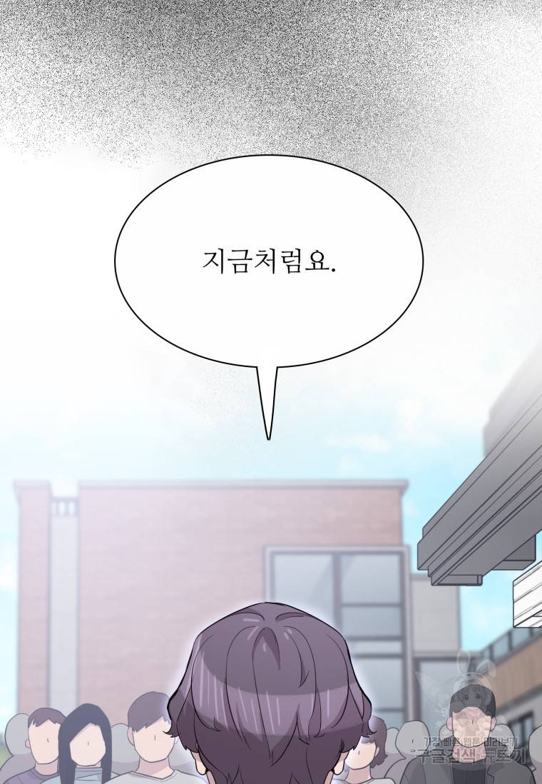 쓰라는 글은 안 쓰고 최종화 32