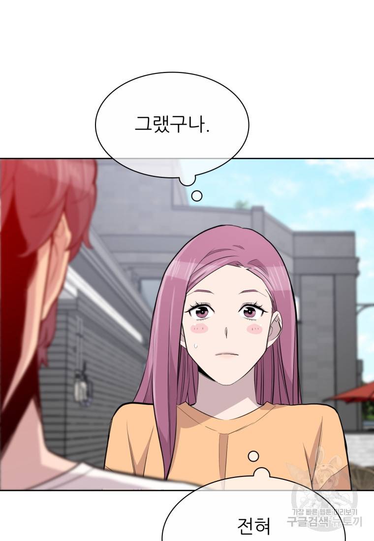 쓰라는 글은 안 쓰고 최종화 34