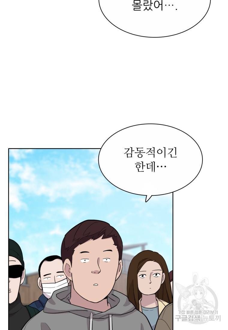쓰라는 글은 안 쓰고 최종화 35