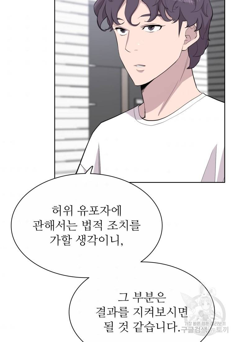 쓰라는 글은 안 쓰고 최종화 37