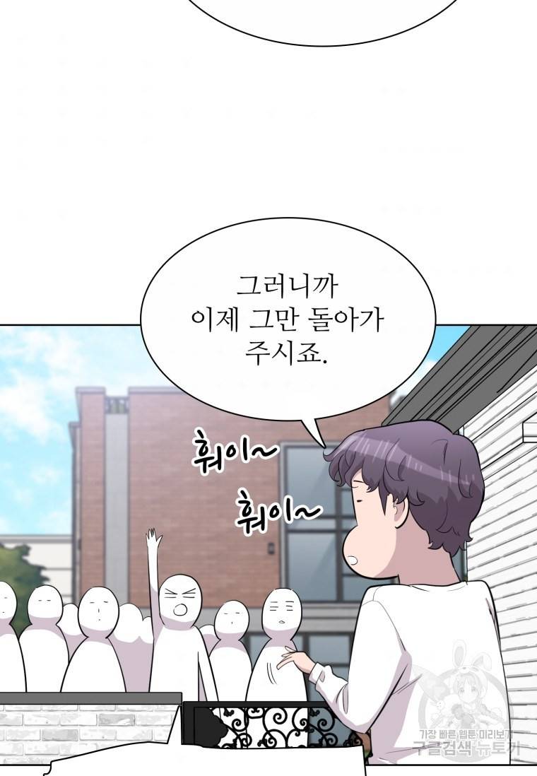 쓰라는 글은 안 쓰고 최종화 38