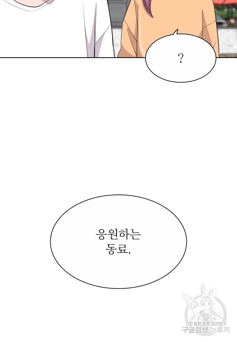 쓰라는 글은 안 쓰고 최종화 40