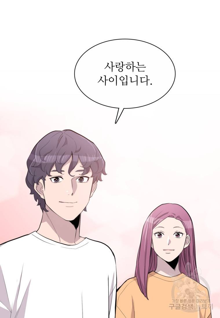 쓰라는 글은 안 쓰고 최종화 42
