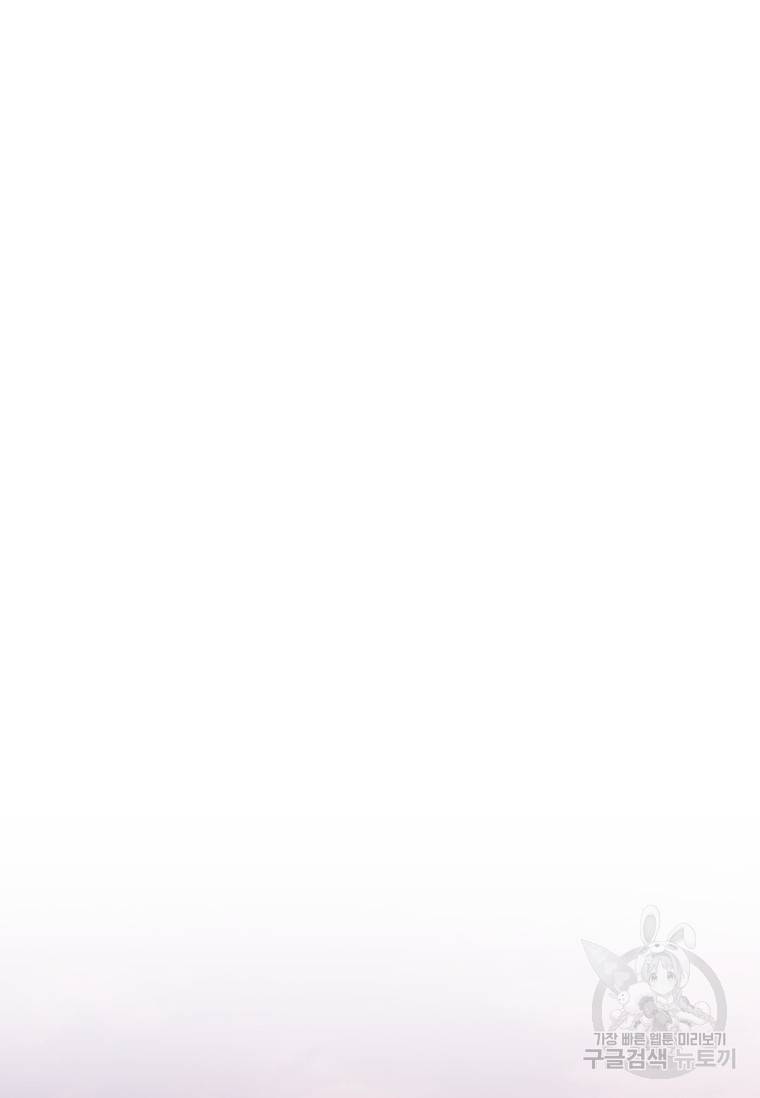 쓰라는 글은 안 쓰고 최종화 45