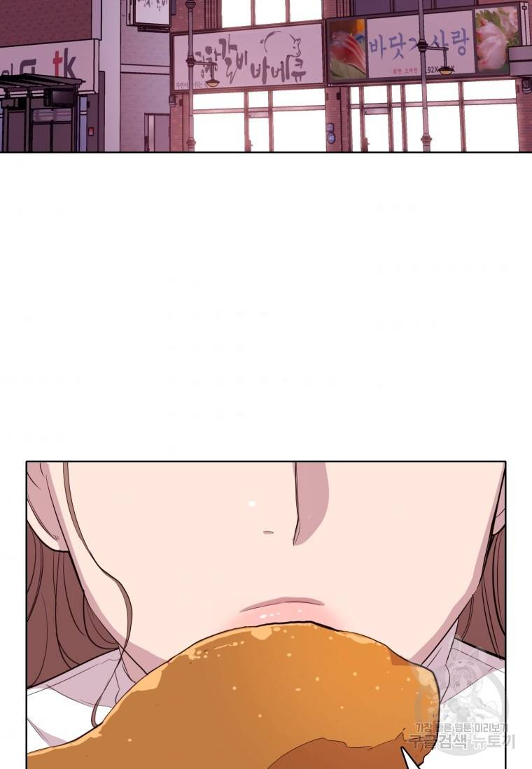 쓰라는 글은 안 쓰고 최종화 47