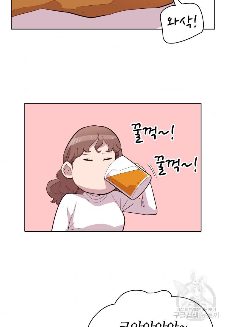 쓰라는 글은 안 쓰고 최종화 48