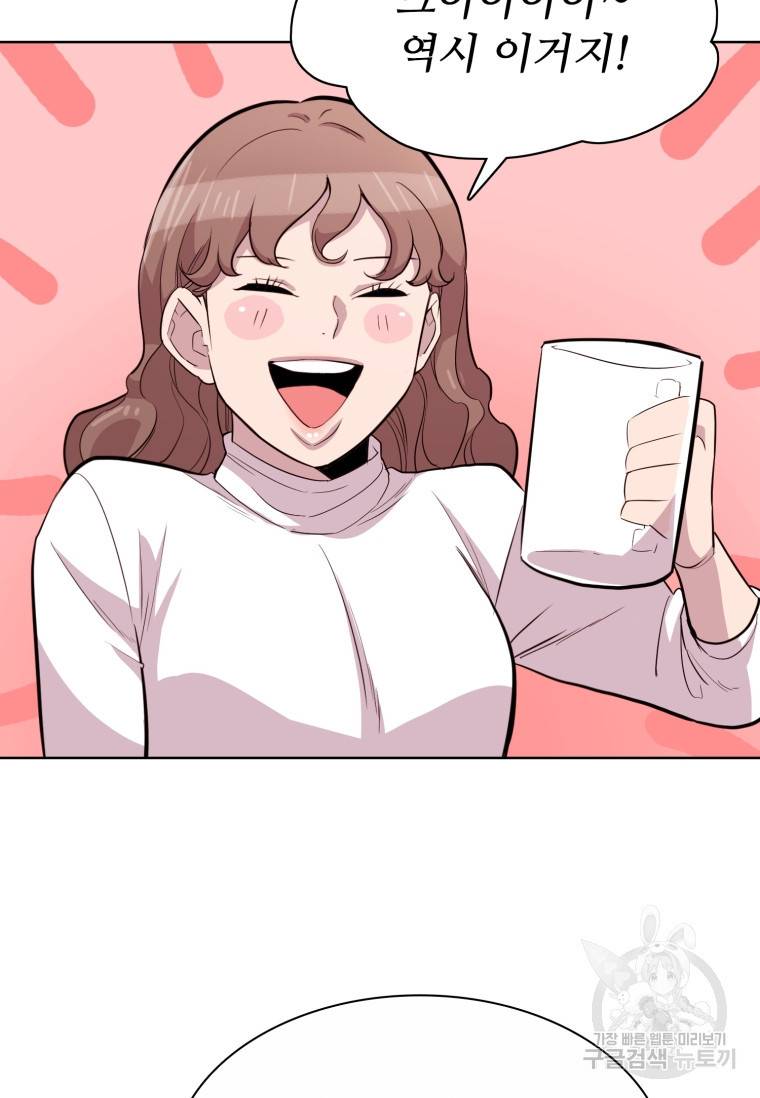 쓰라는 글은 안 쓰고 최종화 49