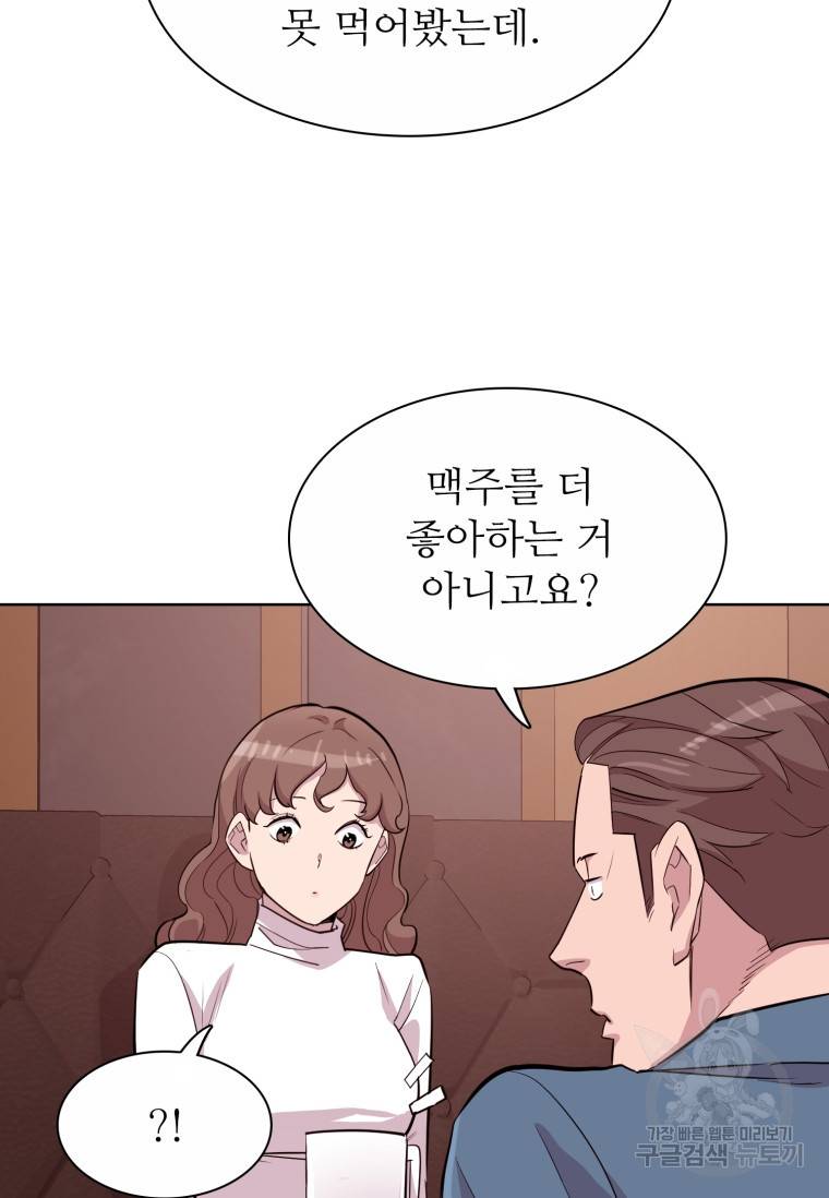 쓰라는 글은 안 쓰고 최종화 51