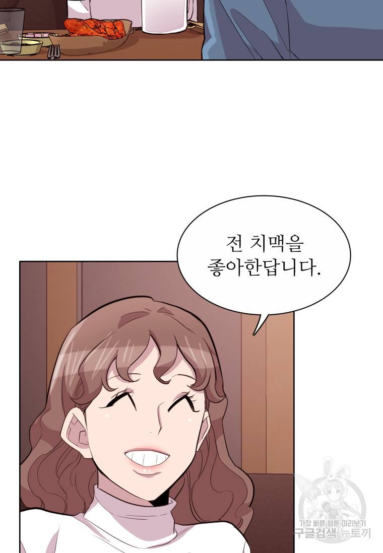쓰라는 글은 안 쓰고 최종화 52