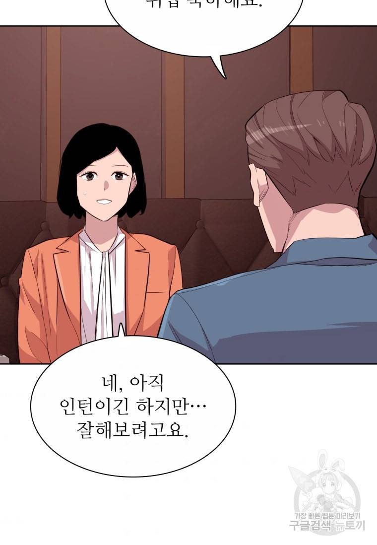 쓰라는 글은 안 쓰고 최종화 57