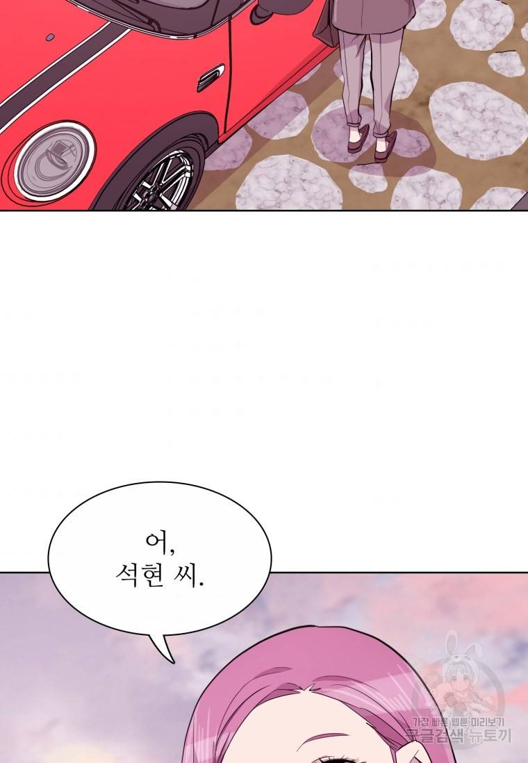 쓰라는 글은 안 쓰고 최종화 67