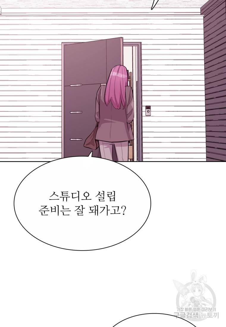 쓰라는 글은 안 쓰고 최종화 69