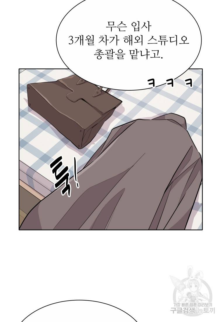쓰라는 글은 안 쓰고 최종화 71