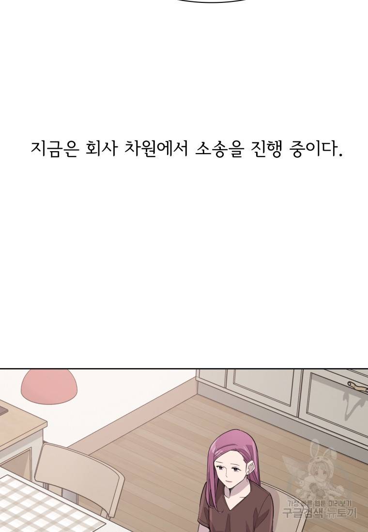 쓰라는 글은 안 쓰고 최종화 76