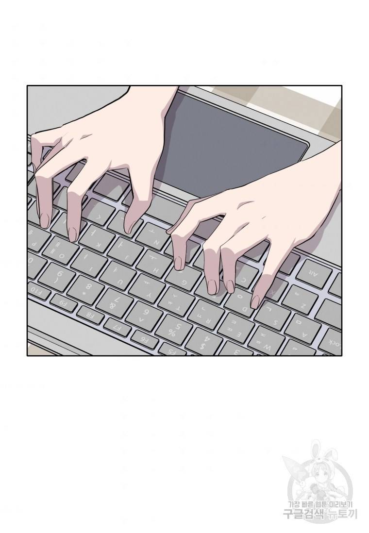 쓰라는 글은 안 쓰고 최종화 78