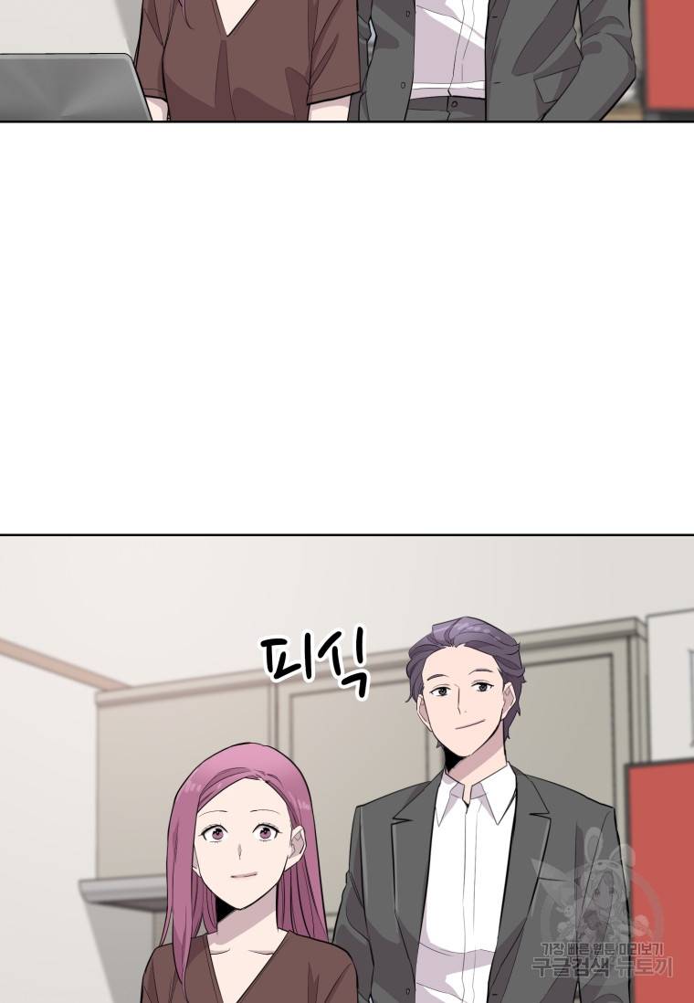 쓰라는 글은 안 쓰고 최종화 96