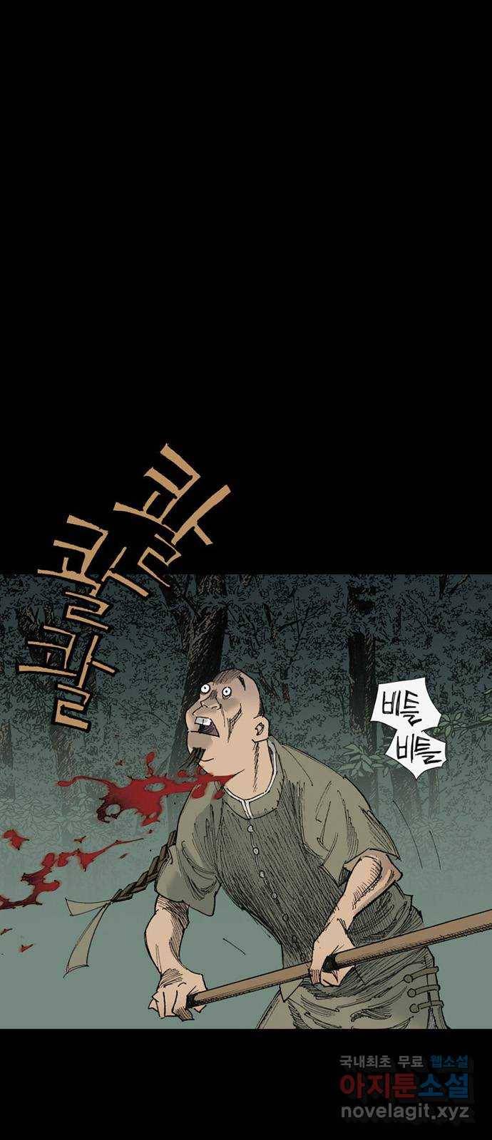 늑대처럼 홀로 29화 5
