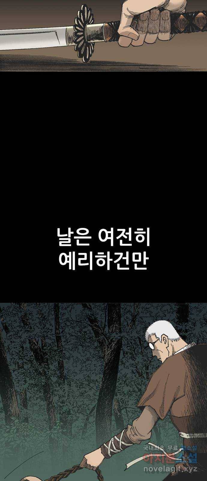 늑대처럼 홀로 29화 13