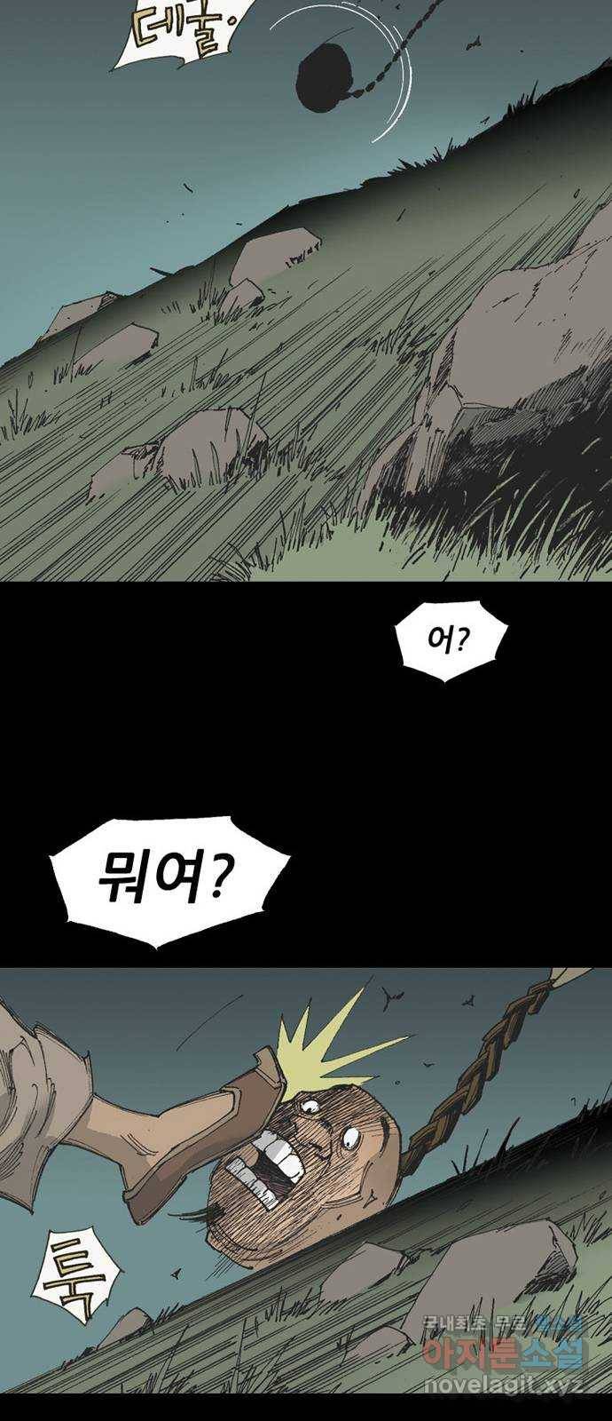 늑대처럼 홀로 29화 20