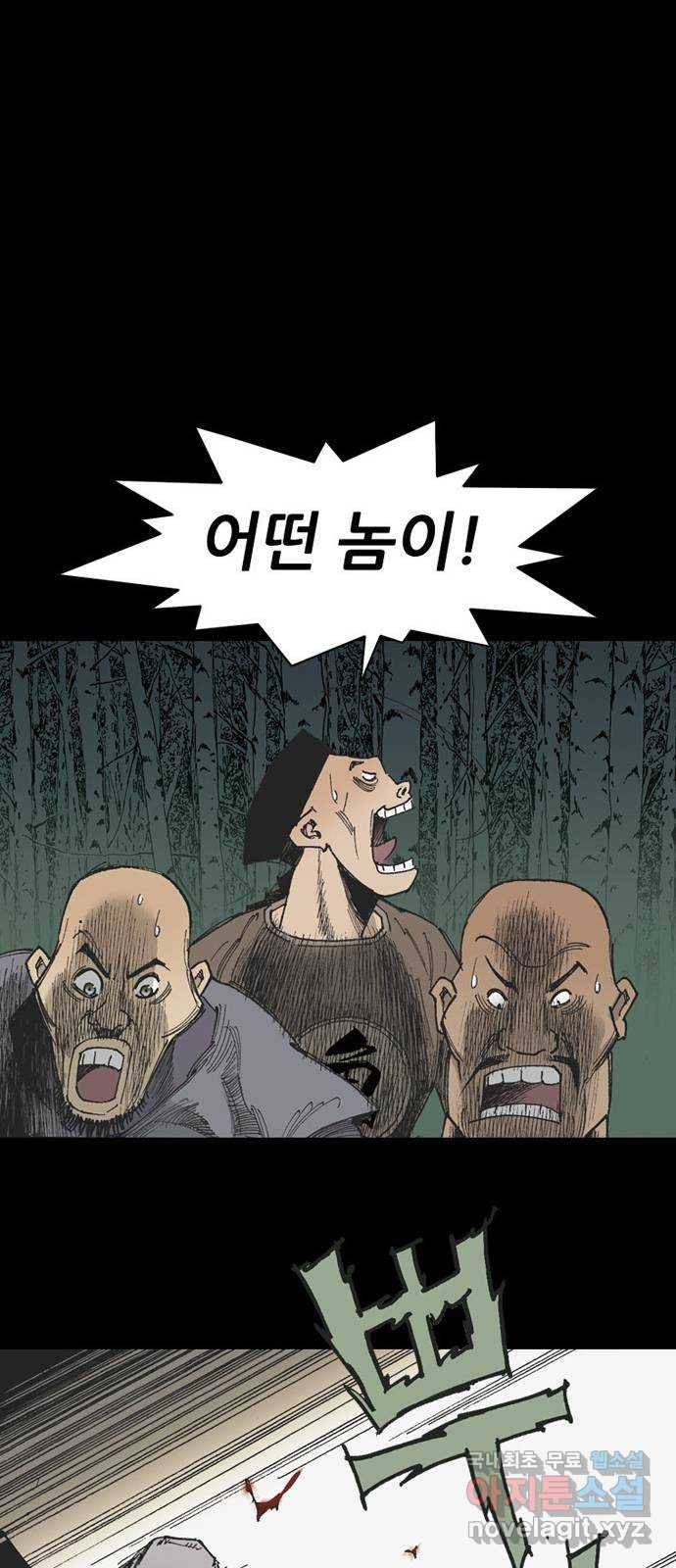 늑대처럼 홀로 29화 22