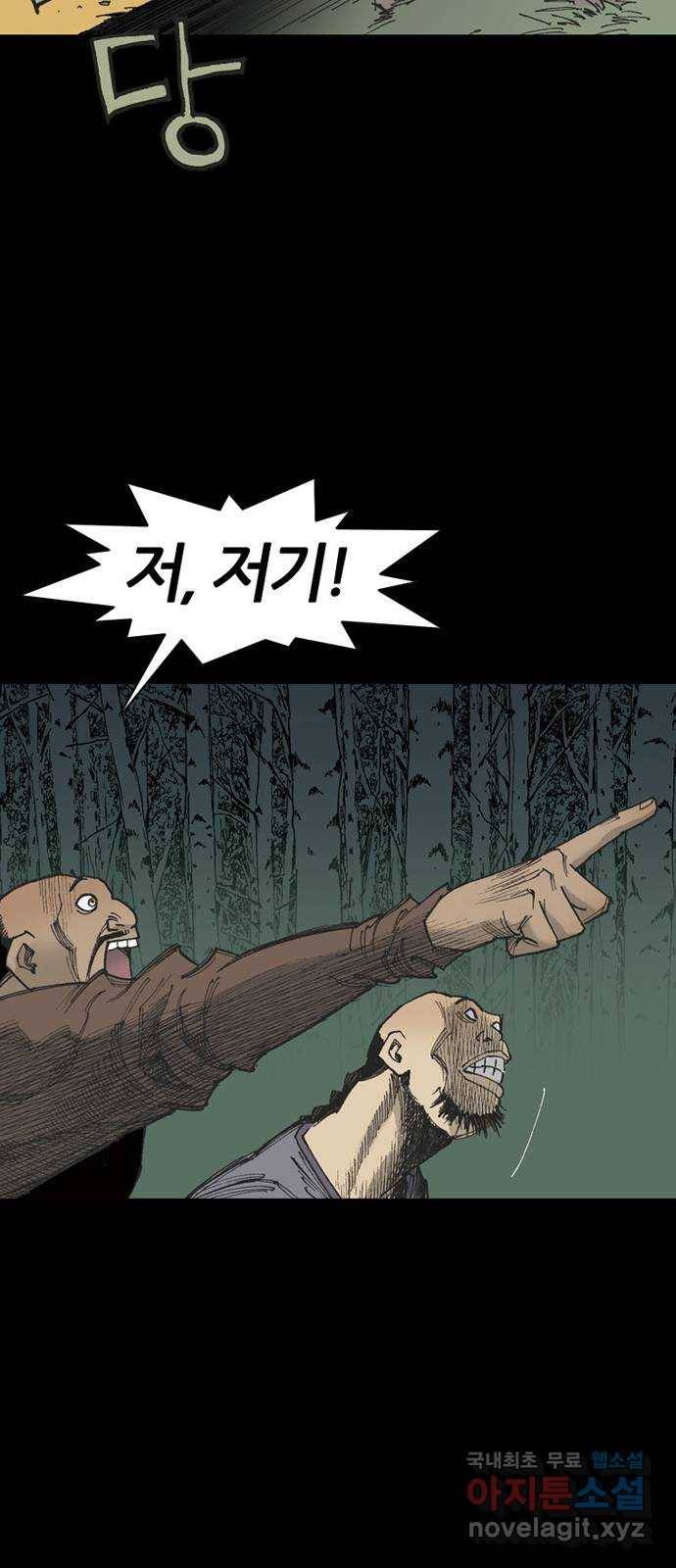 늑대처럼 홀로 29화 24
