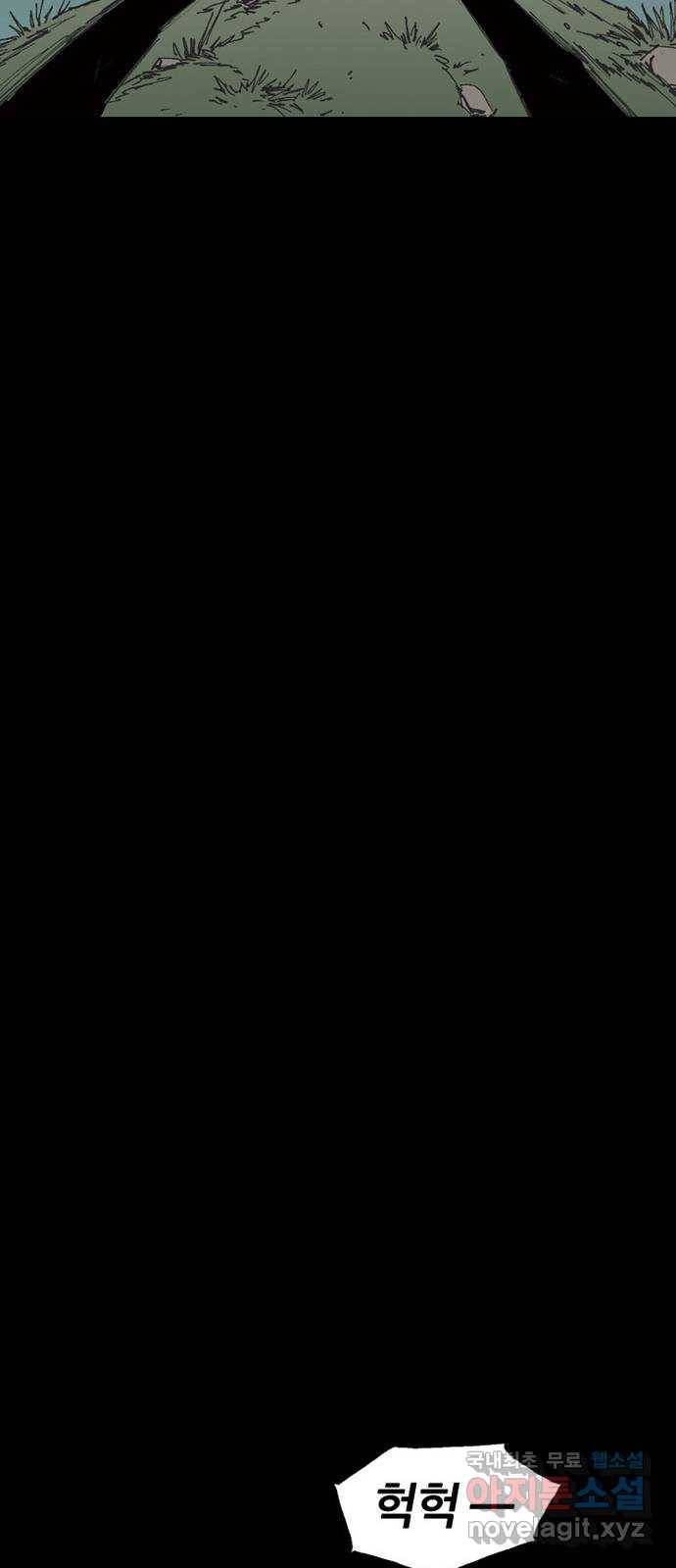 늑대처럼 홀로 29화 26