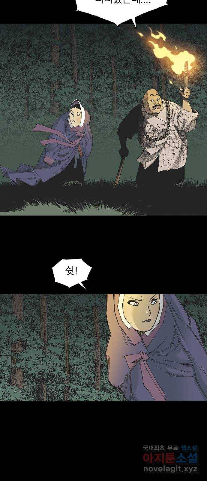 늑대처럼 홀로 29화 28
