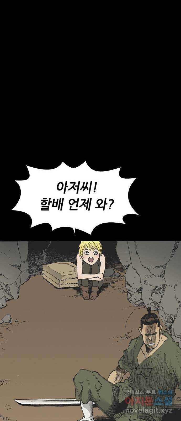 늑대처럼 홀로 29화 31