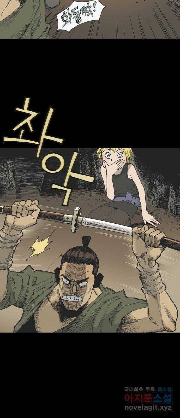늑대처럼 홀로 29화 33