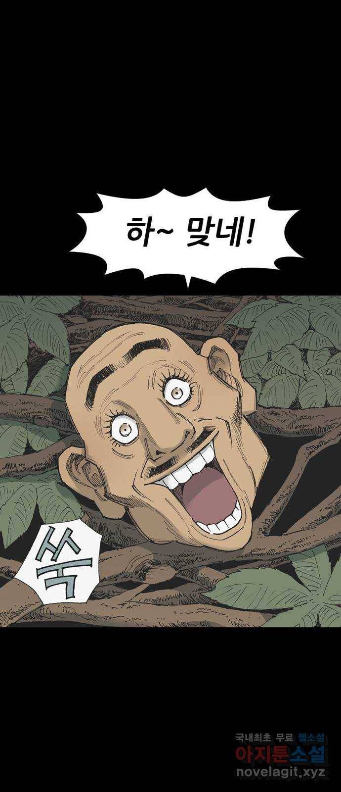 늑대처럼 홀로 29화 34