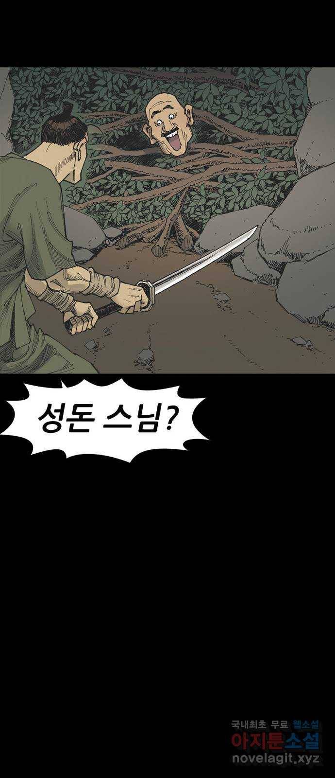 늑대처럼 홀로 29화 35