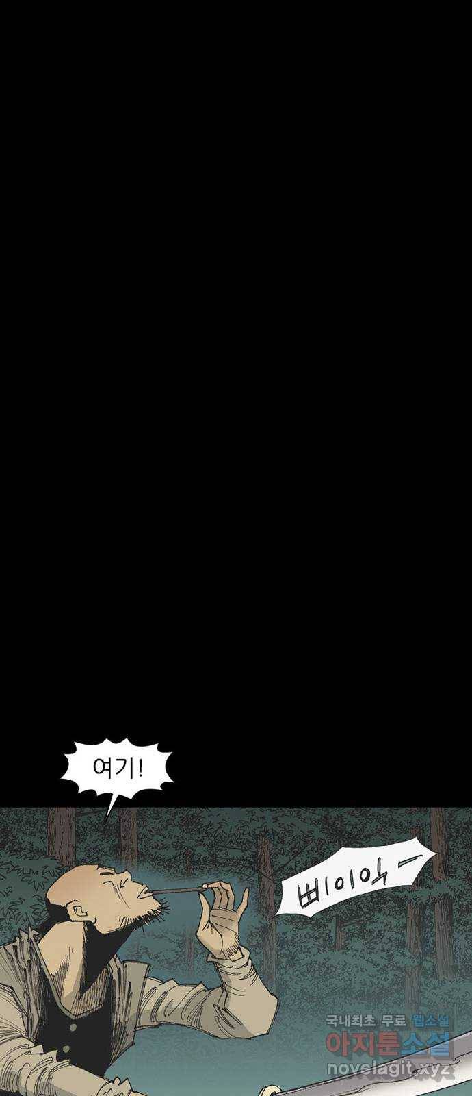 늑대처럼 홀로 29화 36