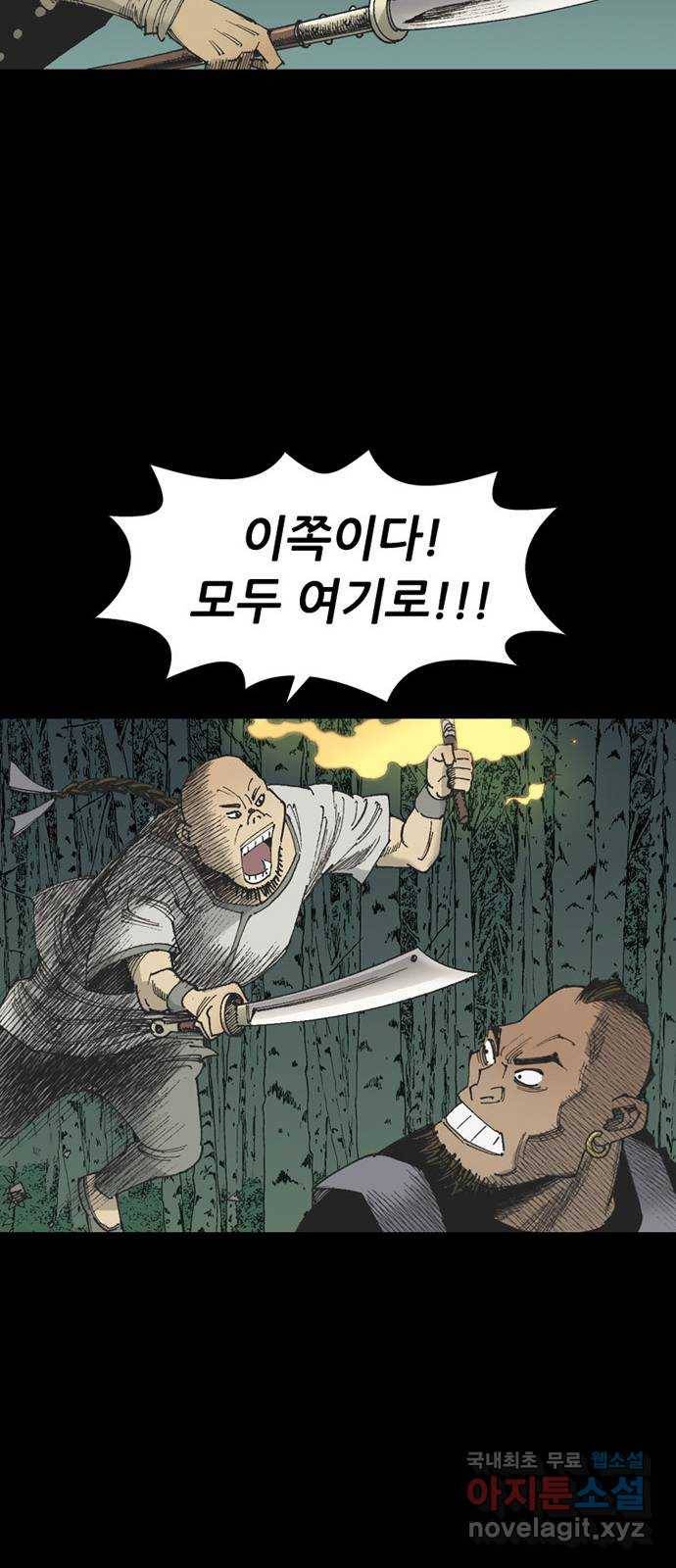 늑대처럼 홀로 29화 37