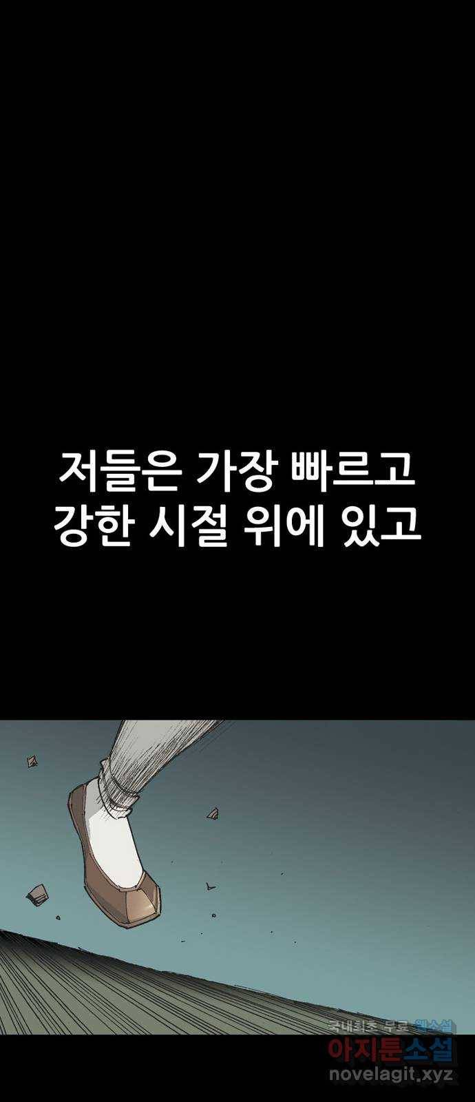 늑대처럼 홀로 29화 41