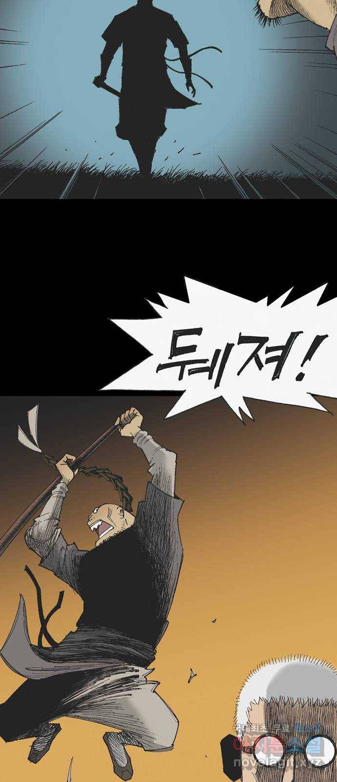 늑대처럼 홀로 29화 48