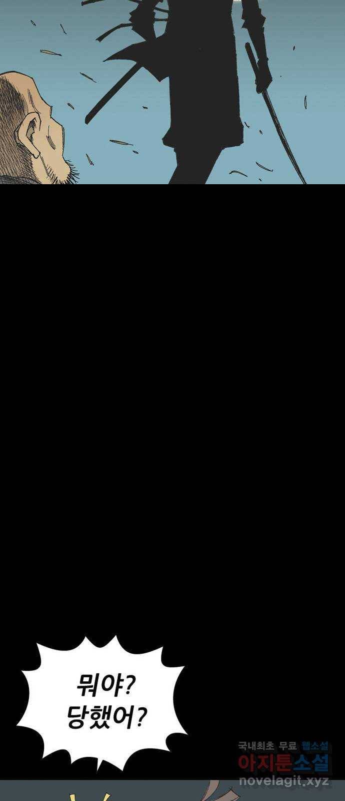 늑대처럼 홀로 29화 55