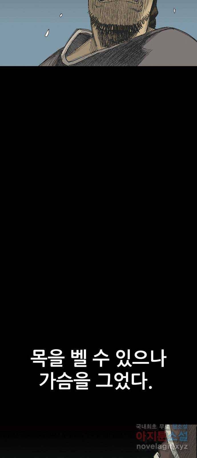 늑대처럼 홀로 29화 57