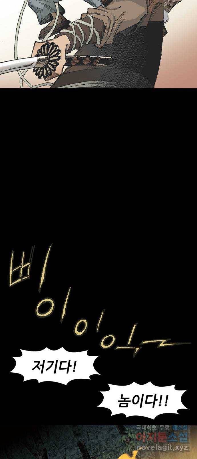 늑대처럼 홀로 29화 64