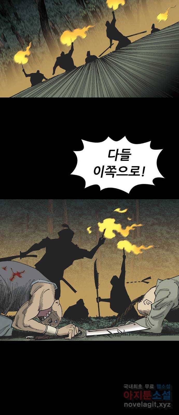 늑대처럼 홀로 29화 65